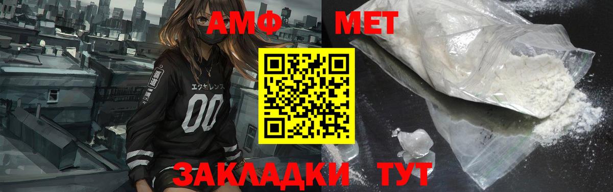 АМФЕТАМИН  Вход с VPN  Бугуруслан  Amphetamine Premium 