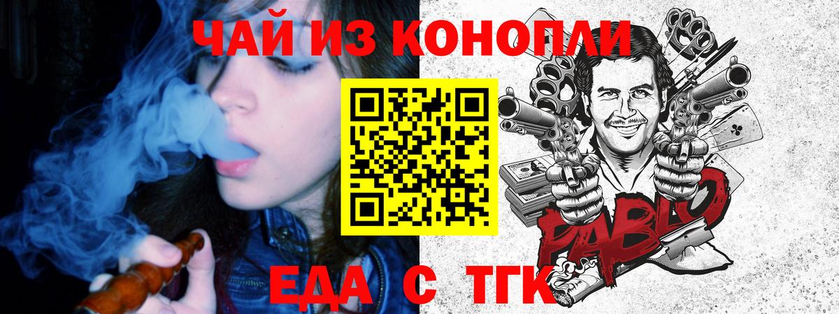 Canna-Cookies конопля Бугуруслан
