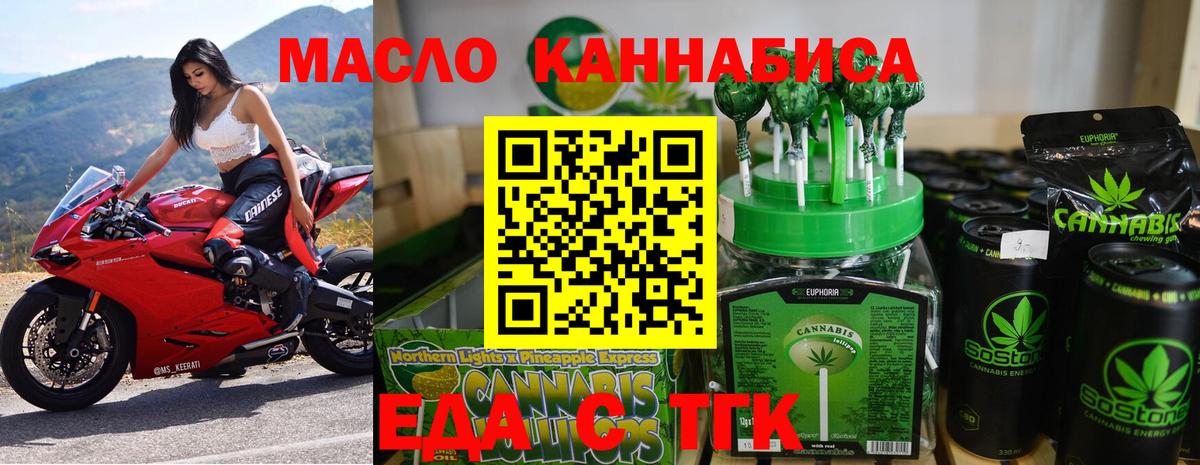 Бугуруслан  Печенье с ТГК конопля  Вход с VPN 