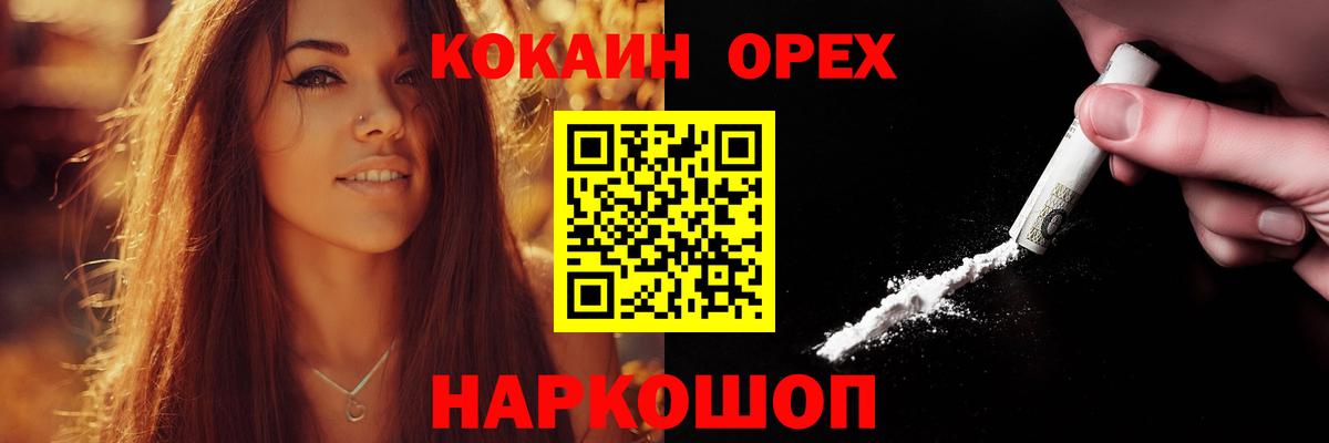 цена наркотик  Кокаин Fish Scale  Кокаин Columbia  Вход с VPN  Бугуруслан 