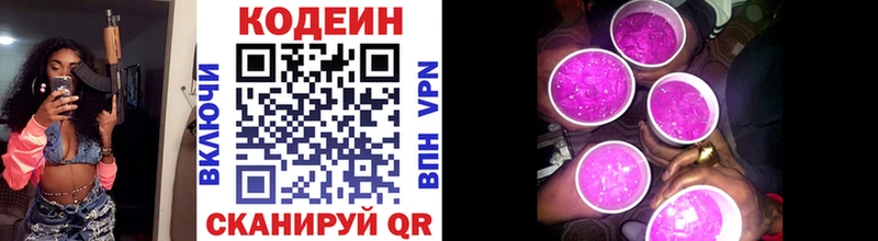 Codein Purple Drank  Бугуруслан 