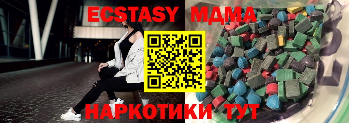 ЭКСТАЗИ mix  Вход с VPN  ЭКСТАЗИ  Экстази Punisher  Бугуруслан 