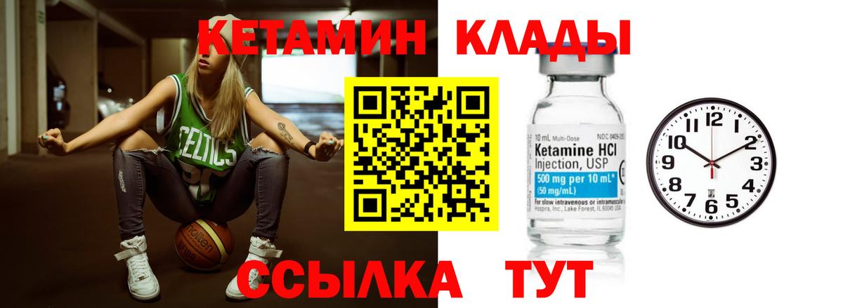 Бугуруслан  КЕТАМИН VHQ  КЕТАМИН VHQ  Вход с VPN 