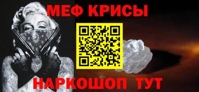 мефедрон мука Аргун