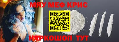 мефедрон мука Аргун