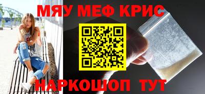 мескалин Апшеронск