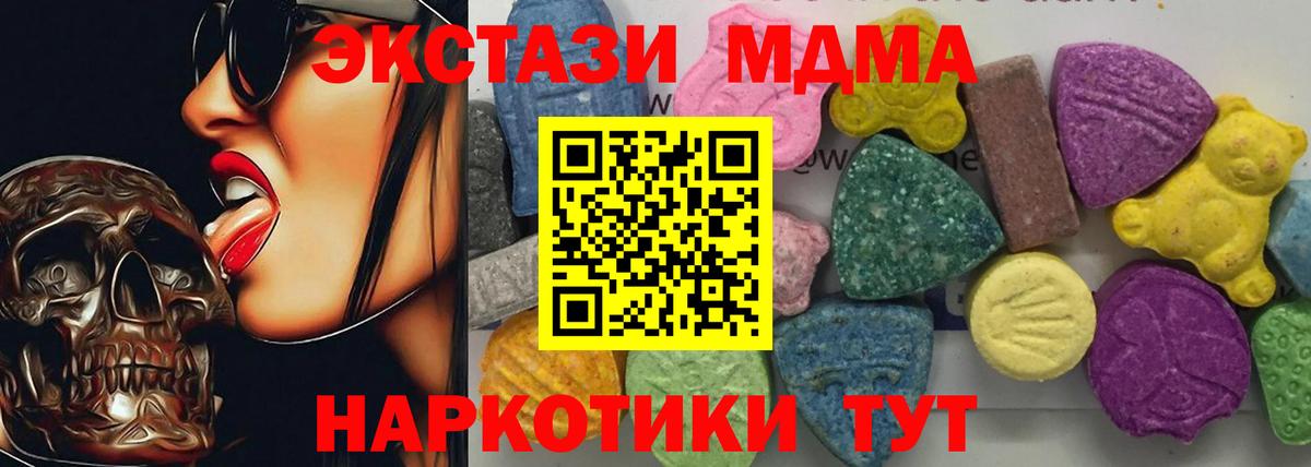 МДМА Molly  MDMA VHQ  Вход с VPN  Бугуруслан 