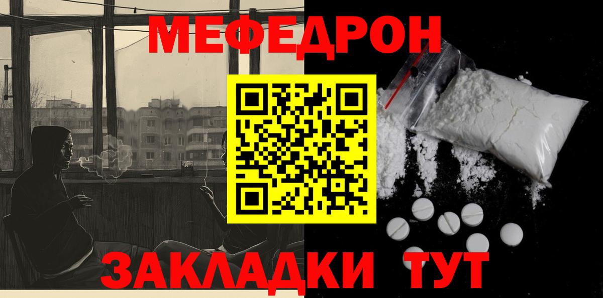 МЯУ-МЯУ VHQ  Вход с VPN  Бугуруслан  Меф 4 MMC 