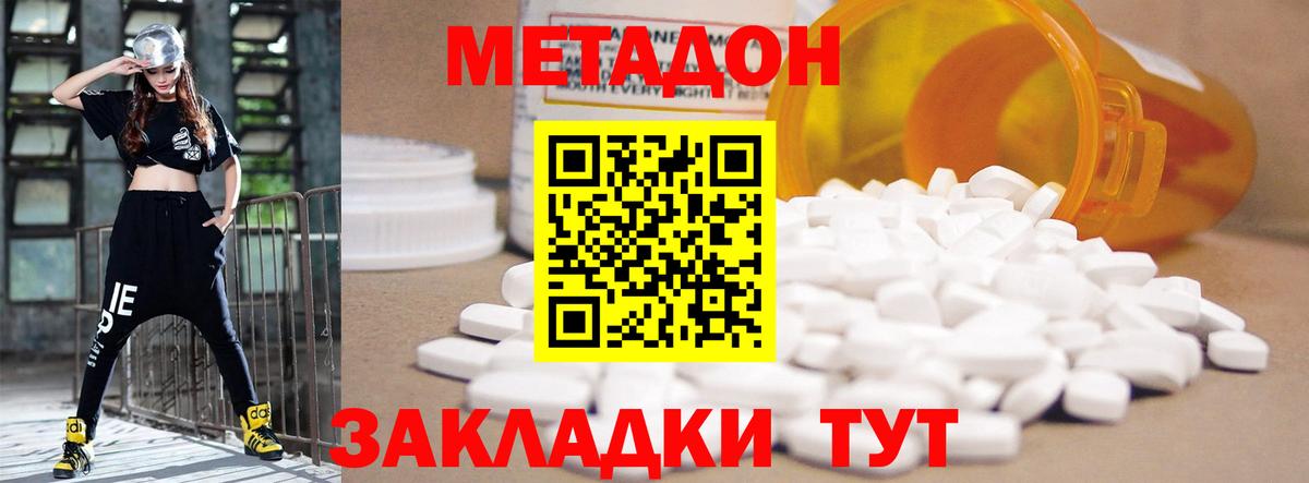 Метадон мёд  Вход с VPN  Бугуруслан  Метадон methadone 