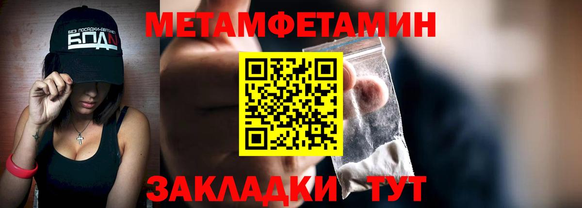МЕТАМФЕТАМИН  Первитин витя  Вход с VPN  Первитин витя  Бугуруслан 