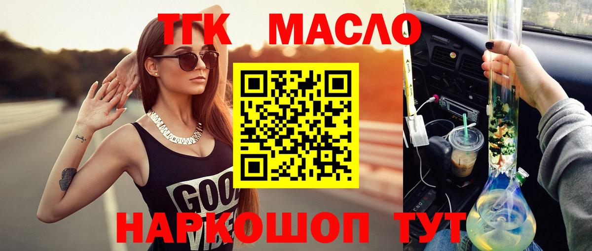 Бугуруслан  ТГК гашишное масло  Вход с VPN 