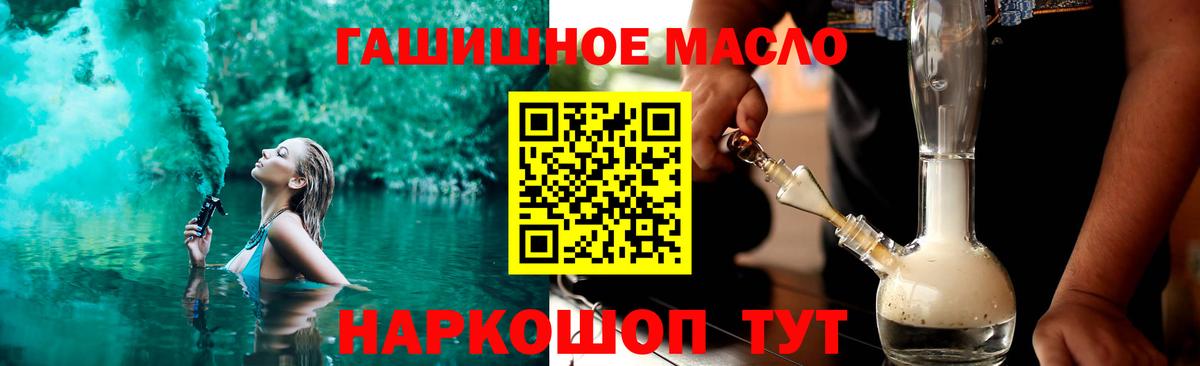 ТГК жижа Бугуруслан